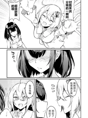 [ふじはん、ルナ・ウサギ] 不老不死少女の苗床旅行記 [中国翻訳]_220