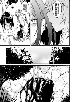 [ふじはん、ルナ・ウサギ] 不老不死少女の苗床旅行記 [中国翻訳]_222