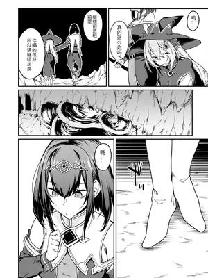 [ふじはん、ルナ・ウサギ] 不老不死少女の苗床旅行記 [中国翻訳]_227