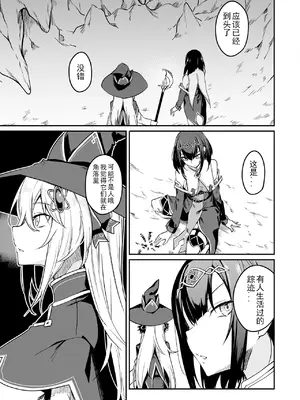 [ふじはん、ルナ・ウサギ] 不老不死少女の苗床旅行記 [中国翻訳]_228