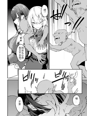 [ふじはん、ルナ・ウサギ] 不老不死少女の苗床旅行記 [中国翻訳]_231