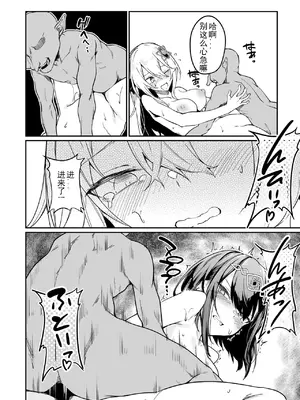 [ふじはん、ルナ・ウサギ] 不老不死少女の苗床旅行記 [中国翻訳]_233