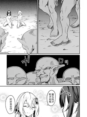 [ふじはん、ルナ・ウサギ] 不老不死少女の苗床旅行記 [中国翻訳]_244