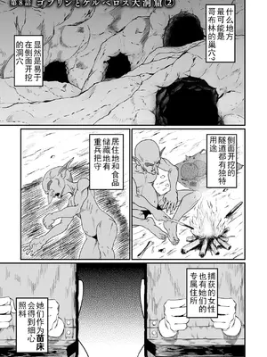 [ふじはん、ルナ・ウサギ] 不老不死少女の苗床旅行記 [中国翻訳]_248