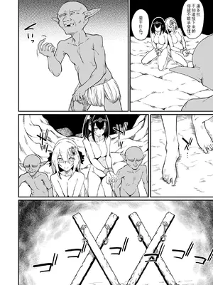 [ふじはん、ルナ・ウサギ] 不老不死少女の苗床旅行記 [中国翻訳]_255