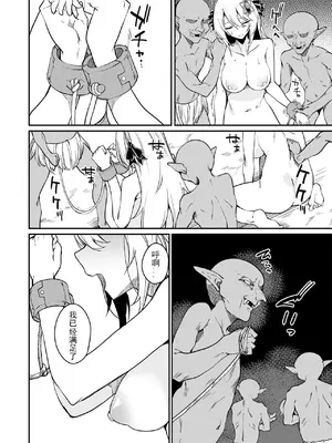 [ふじはん、ルナ・ウサギ] 不老不死少女の苗床旅行記 [中国翻訳]_261