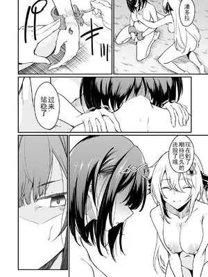 [ふじはん、ルナ・ウサギ] 不老不死少女の苗床旅行記 [中国翻訳]_263