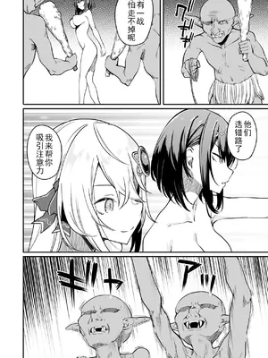 [ふじはん、ルナ・ウサギ] 不老不死少女の苗床旅行記 [中国翻訳]_265