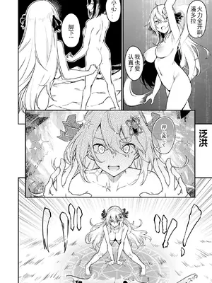 [ふじはん、ルナ・ウサギ] 不老不死少女の苗床旅行記 [中国翻訳]_267