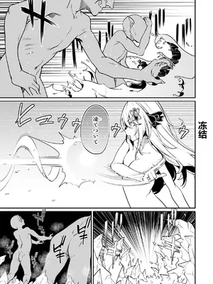 [ふじはん、ルナ・ウサギ] 不老不死少女の苗床旅行記 [中国翻訳]_268