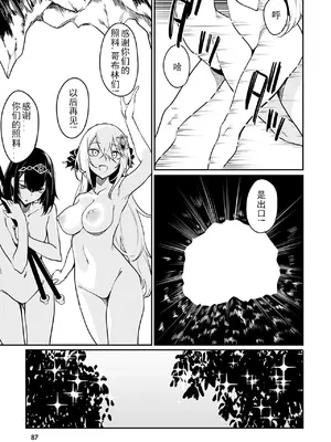 [ふじはん、ルナ・ウサギ] 不老不死少女の苗床旅行記 [中国翻訳]_270