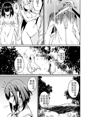 [ふじはん、ルナ・ウサギ] 不老不死少女の苗床旅行記 [中国翻訳]_272