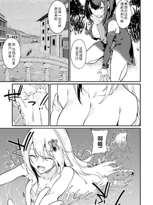 [ふじはん、ルナ・ウサギ] 不老不死少女の苗床旅行記 [中国翻訳]_278