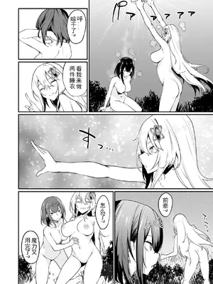 [ふじはん、ルナ・ウサギ] 不老不死少女の苗床旅行記 [中国翻訳]_281