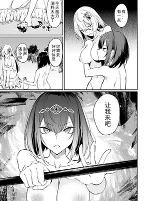 [ふじはん、ルナ・ウサギ] 不老不死少女の苗床旅行記 [中国翻訳]_282