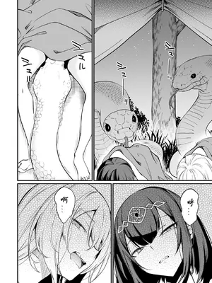 [ふじはん、ルナ・ウサギ] 不老不死少女の苗床旅行記 [中国翻訳]_287