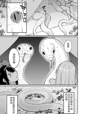 [ふじはん、ルナ・ウサギ] 不老不死少女の苗床旅行記 [中国翻訳]_290