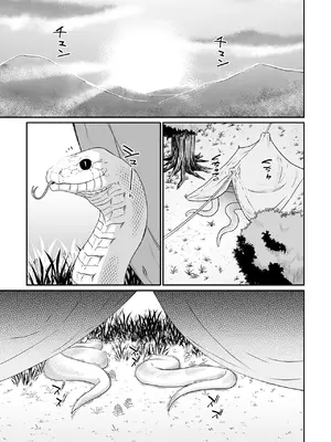 [ふじはん、ルナ・ウサギ] 不老不死少女の苗床旅行記 [中国翻訳]_298