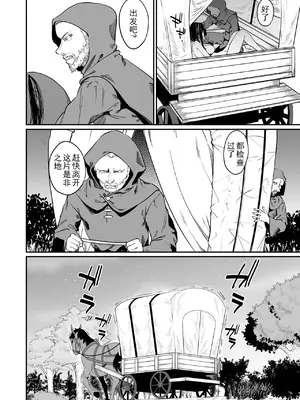 [ふじはん、ルナ・ウサギ] 不老不死少女の苗床旅行記 [中国翻訳]_303