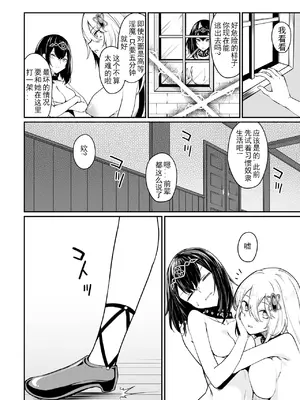 [ふじはん、ルナ・ウサギ] 不老不死少女の苗床旅行記 [中国翻訳]_313