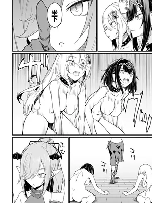 [ふじはん、ルナ・ウサギ] 不老不死少女の苗床旅行記 [中国翻訳]_315