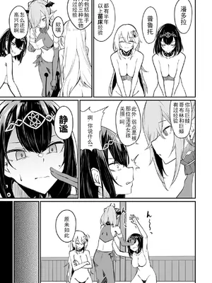 [ふじはん、ルナ・ウサギ] 不老不死少女の苗床旅行記 [中国翻訳]_316