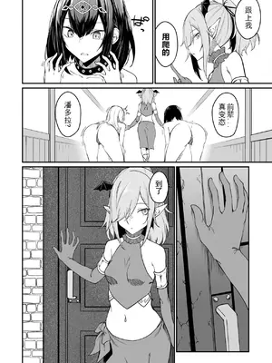 [ふじはん、ルナ・ウサギ] 不老不死少女の苗床旅行記 [中国翻訳]_319