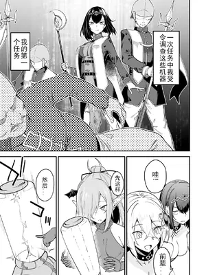 [ふじはん、ルナ・ウサギ] 不老不死少女の苗床旅行記 [中国翻訳]_322