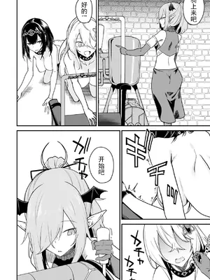 [ふじはん、ルナ・ウサギ] 不老不死少女の苗床旅行記 [中国翻訳]_323