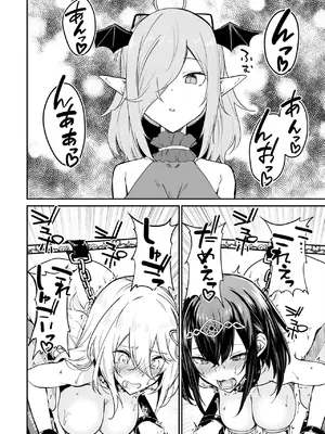 [ふじはん、ルナ・ウサギ] 不老不死少女の苗床旅行記 [中国翻訳]_325