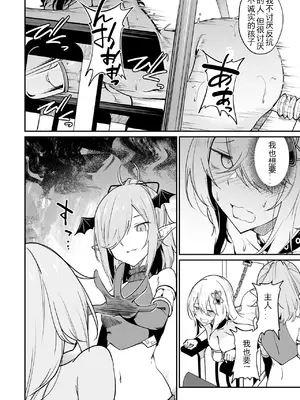 [ふじはん、ルナ・ウサギ] 不老不死少女の苗床旅行記 [中国翻訳]_327