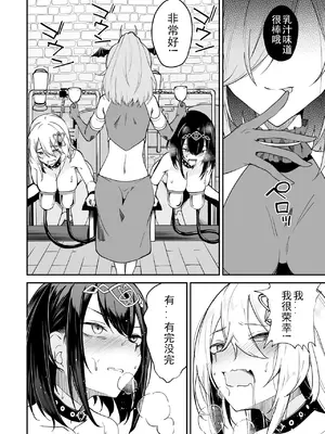 [ふじはん、ルナ・ウサギ] 不老不死少女の苗床旅行記 [中国翻訳]_331