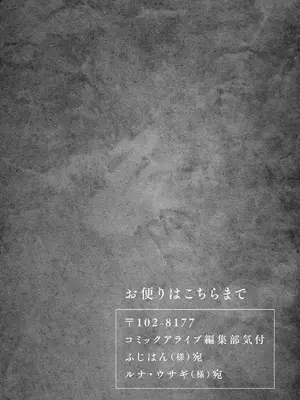[ふじはん、ルナ・ウサギ] 不老不死少女の苗床旅行記 [中国翻訳]_335