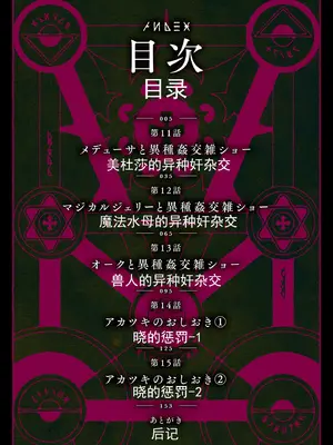 [ふじはん、ルナ・ウサギ] 不老不死少女の苗床旅行記 [中国翻訳]_348