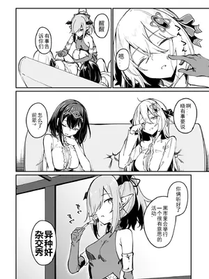 [ふじはん、ルナ・ウサギ] 不老不死少女の苗床旅行記 [中国翻訳]_354