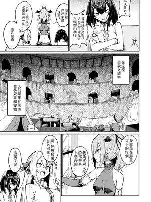 [ふじはん、ルナ・ウサギ] 不老不死少女の苗床旅行記 [中国翻訳]_355