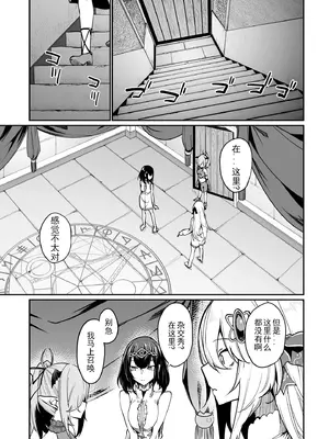 [ふじはん、ルナ・ウサギ] 不老不死少女の苗床旅行記 [中国翻訳]_357