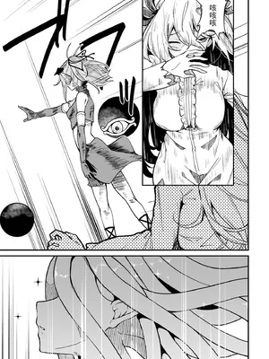 [ふじはん、ルナ・ウサギ] 不老不死少女の苗床旅行記 [中国翻訳]_359