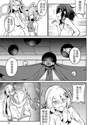 [ふじはん、ルナ・ウサギ] 不老不死少女の苗床旅行記 [中国翻訳]_361