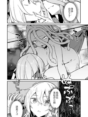 [ふじはん、ルナ・ウサギ] 不老不死少女の苗床旅行記 [中国翻訳]_368