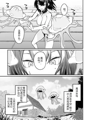 [ふじはん、ルナ・ウサギ] 不老不死少女の苗床旅行記 [中国翻訳]_385