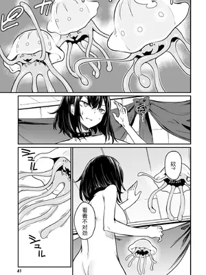 [ふじはん、ルナ・ウサギ] 不老不死少女の苗床旅行記 [中国翻訳]_387