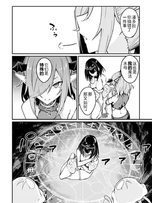 [ふじはん、ルナ・ウサギ] 不老不死少女の苗床旅行記 [中国翻訳]_390