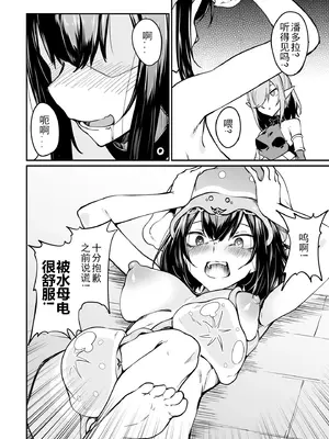 [ふじはん、ルナ・ウサギ] 不老不死少女の苗床旅行記 [中国翻訳]_396