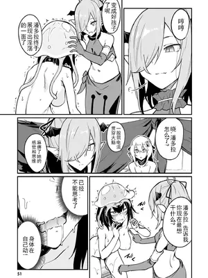 [ふじはん、ルナ・ウサギ] 不老不死少女の苗床旅行記 [中国翻訳]_397