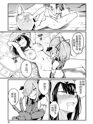 [ふじはん、ルナ・ウサギ] 不老不死少女の苗床旅行記 [中国翻訳]_401