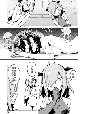 [ふじはん、ルナ・ウサギ] 不老不死少女の苗床旅行記 [中国翻訳]_405