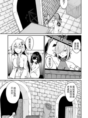 [ふじはん、ルナ・ウサギ] 不老不死少女の苗床旅行記 [中国翻訳]_413