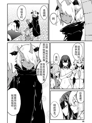 [ふじはん、ルナ・ウサギ] 不老不死少女の苗床旅行記 [中国翻訳]_414