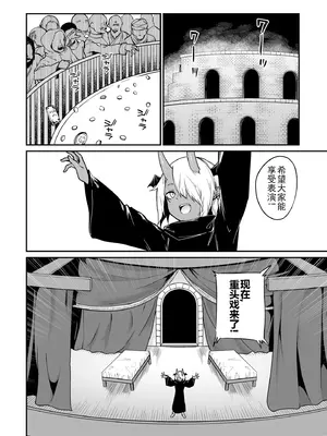 [ふじはん、ルナ・ウサギ] 不老不死少女の苗床旅行記 [中国翻訳]_416